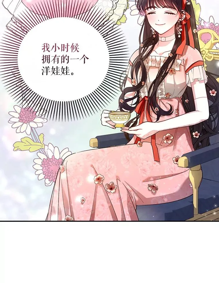 33.鸿门宴 第36页
