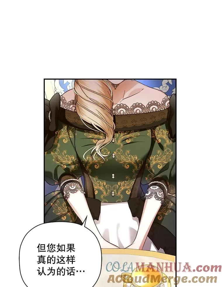 33.鸿门宴 第37页