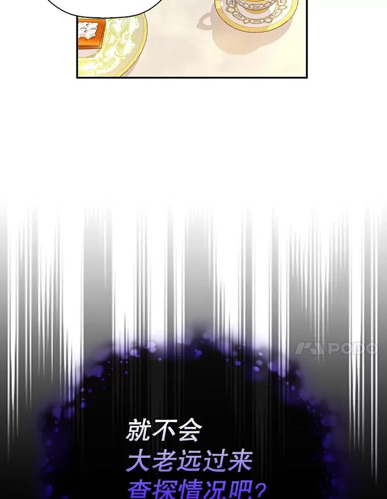 33.鸿门宴 第38页