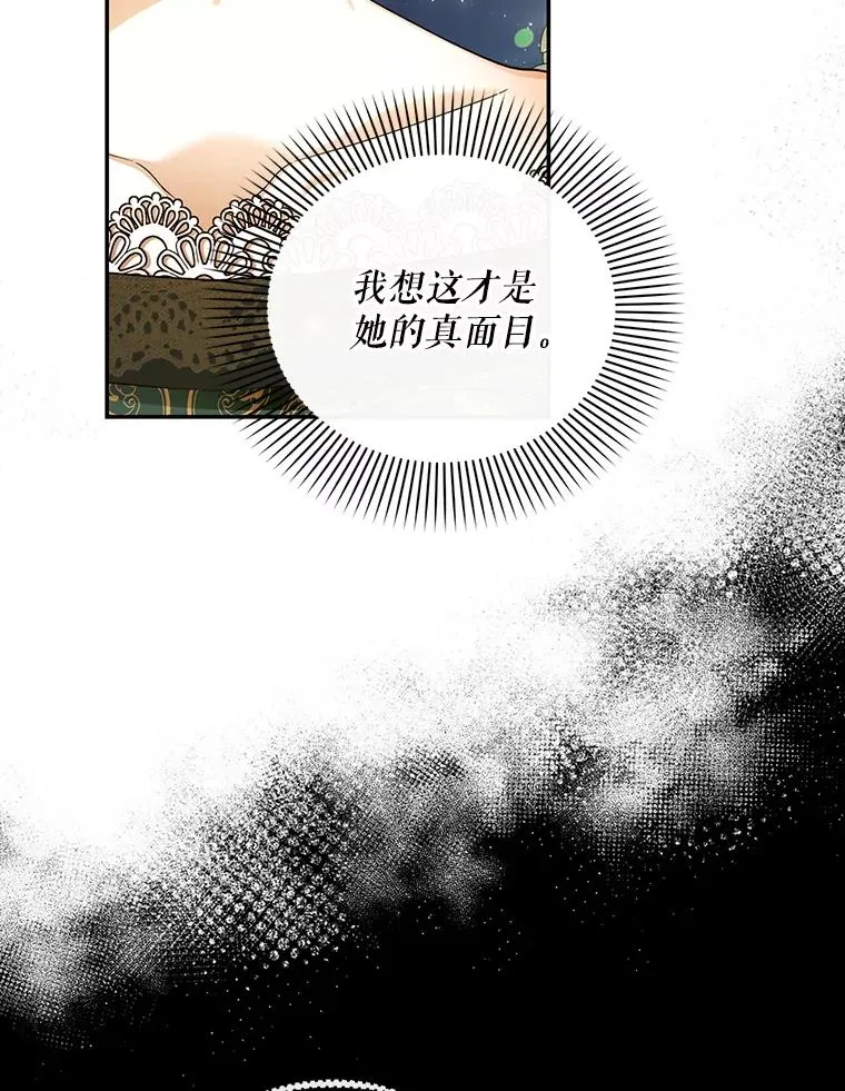 33.鸿门宴 第43页