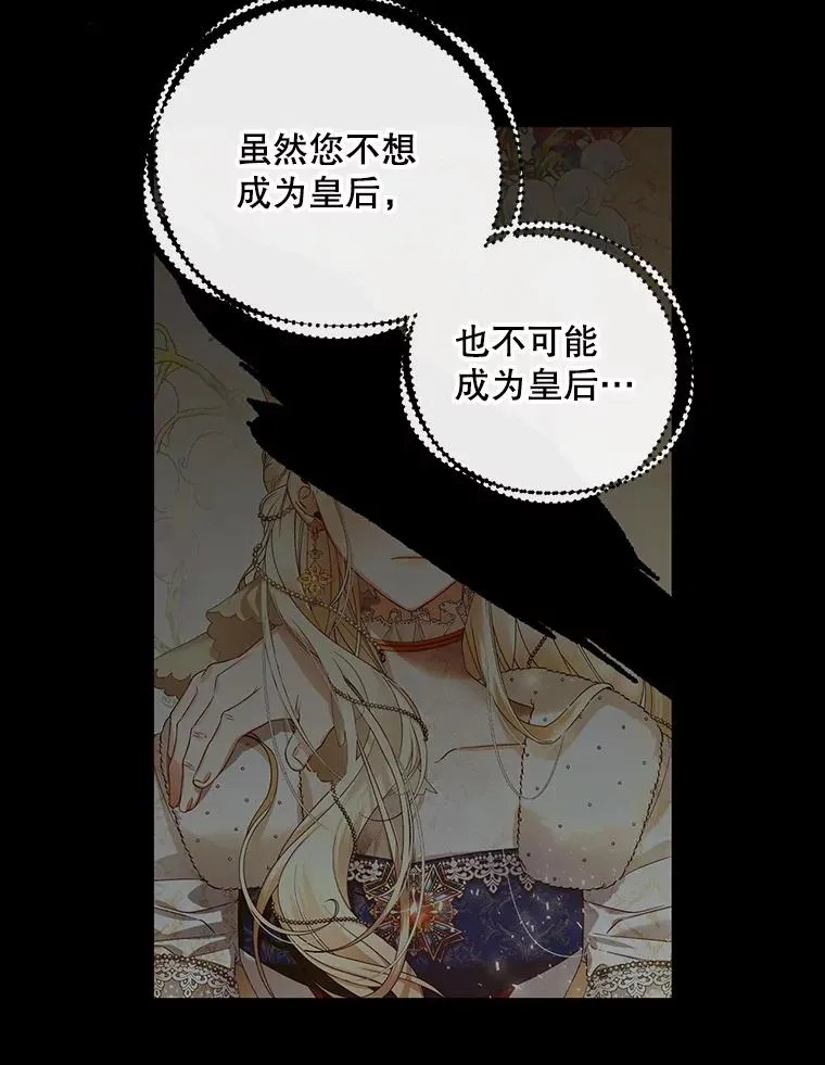 33.鸿门宴 第44页