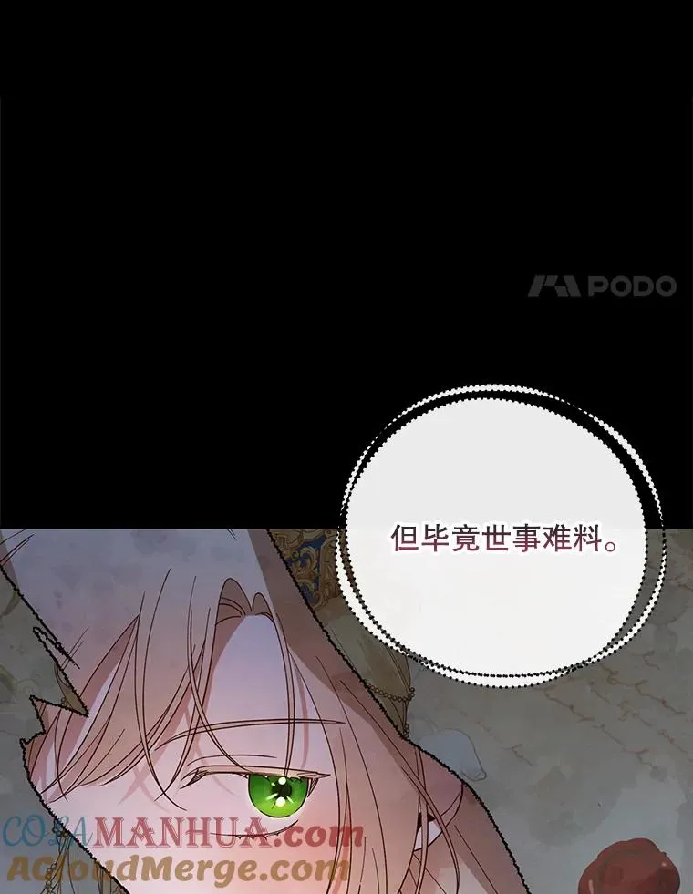 33.鸿门宴 第45页