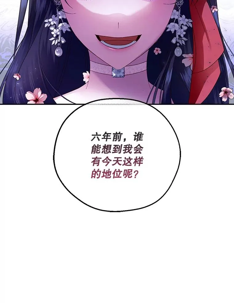 33.鸿门宴 第47页