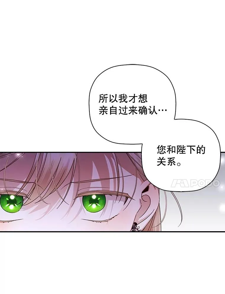 33.鸿门宴 第48页