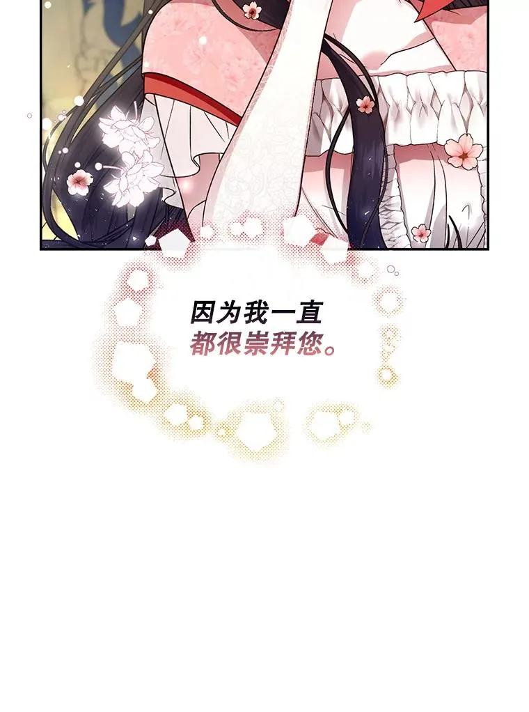 33.鸿门宴 第50页