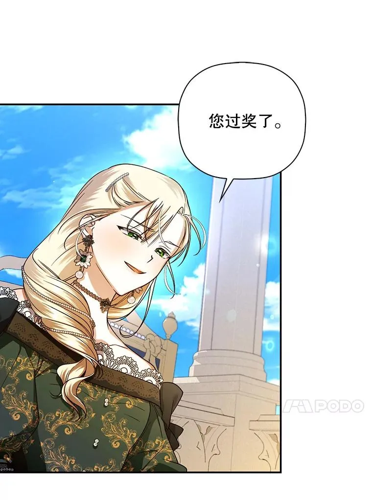 33.鸿门宴 第51页