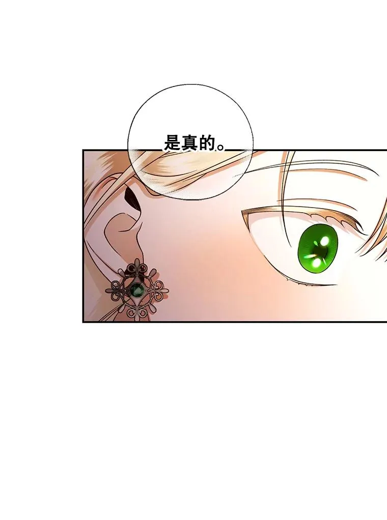 33.鸿门宴 第52页