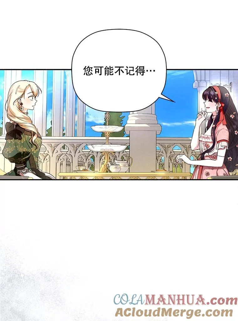 33.鸿门宴 第53页