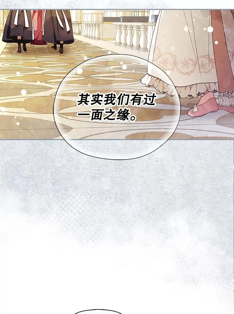 33.鸿门宴 第54页