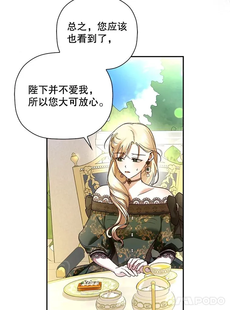 33.鸿门宴 第55页