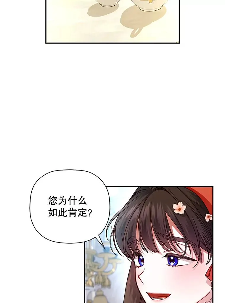 33.鸿门宴 第56页