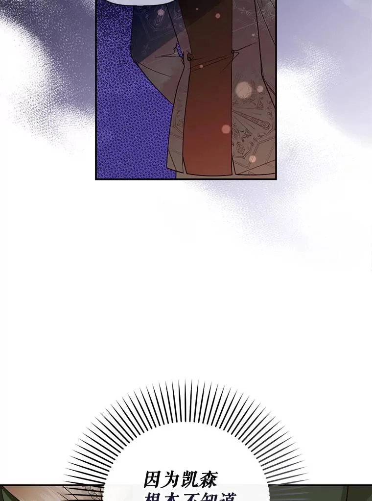 33.鸿门宴 第59页