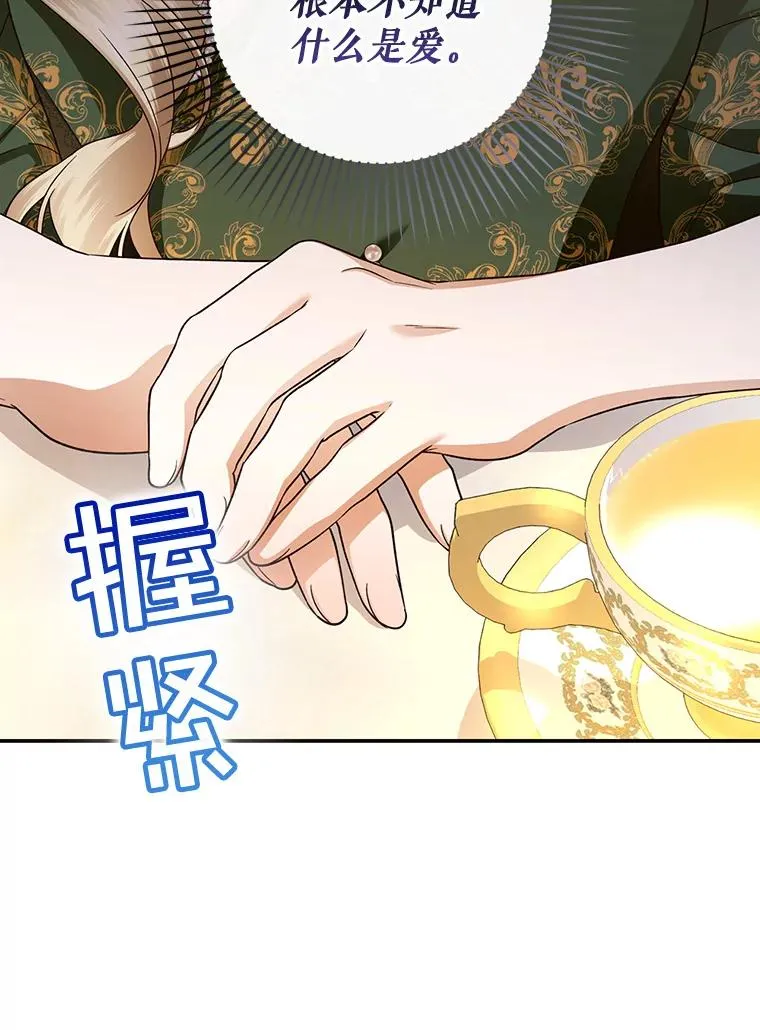 33.鸿门宴 第60页