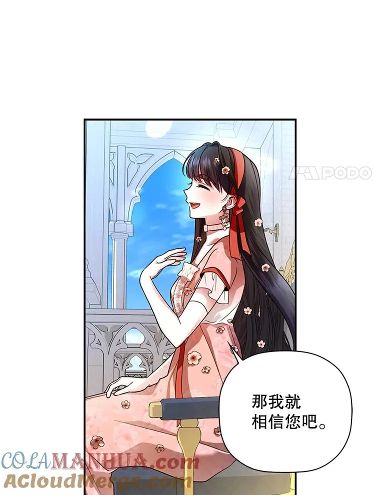 33.鸿门宴 第61页