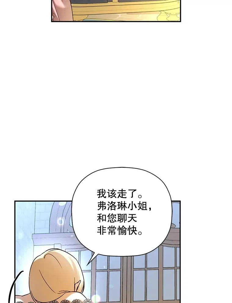 33.鸿门宴 第62页