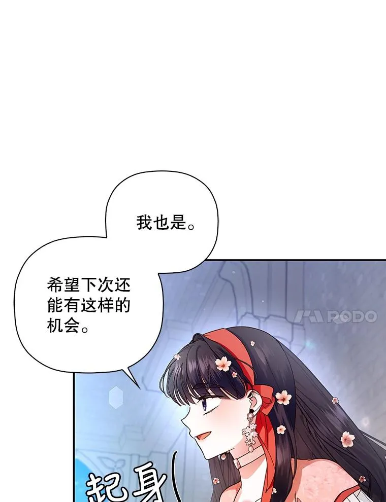 33.鸿门宴 第64页