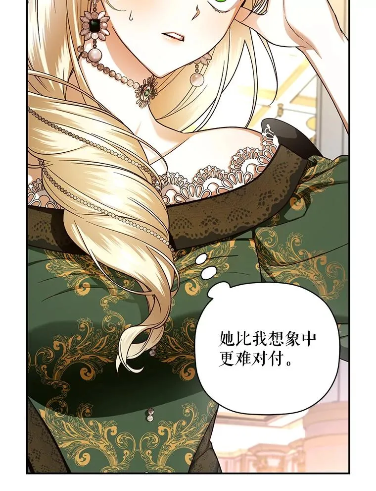 33.鸿门宴 第70页