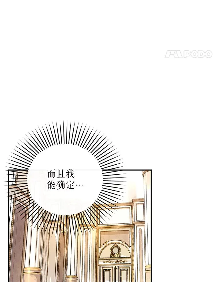 33.鸿门宴 第71页