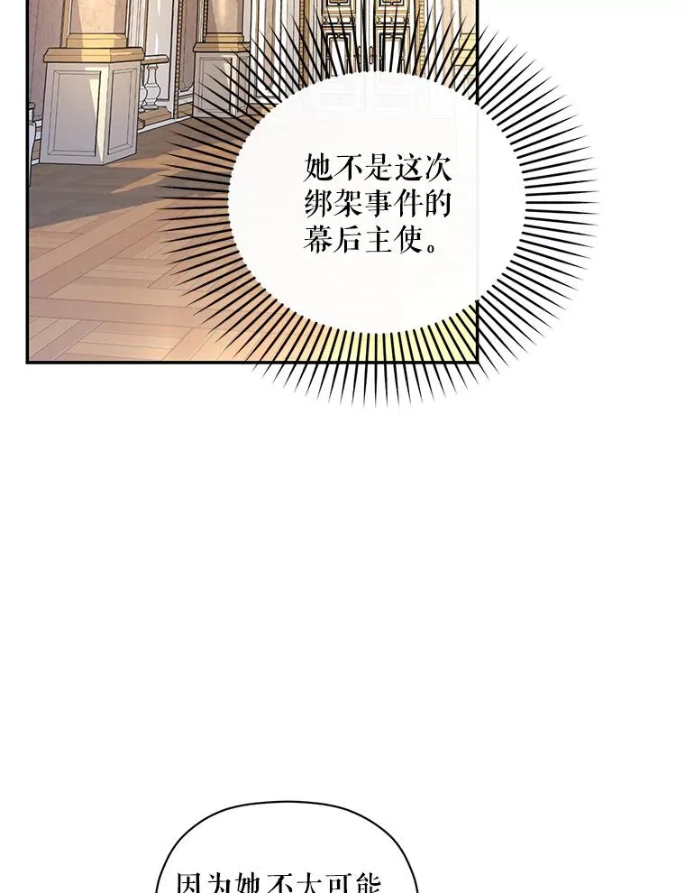 33.鸿门宴 第72页
