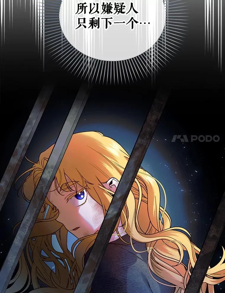 33.鸿门宴 第74页