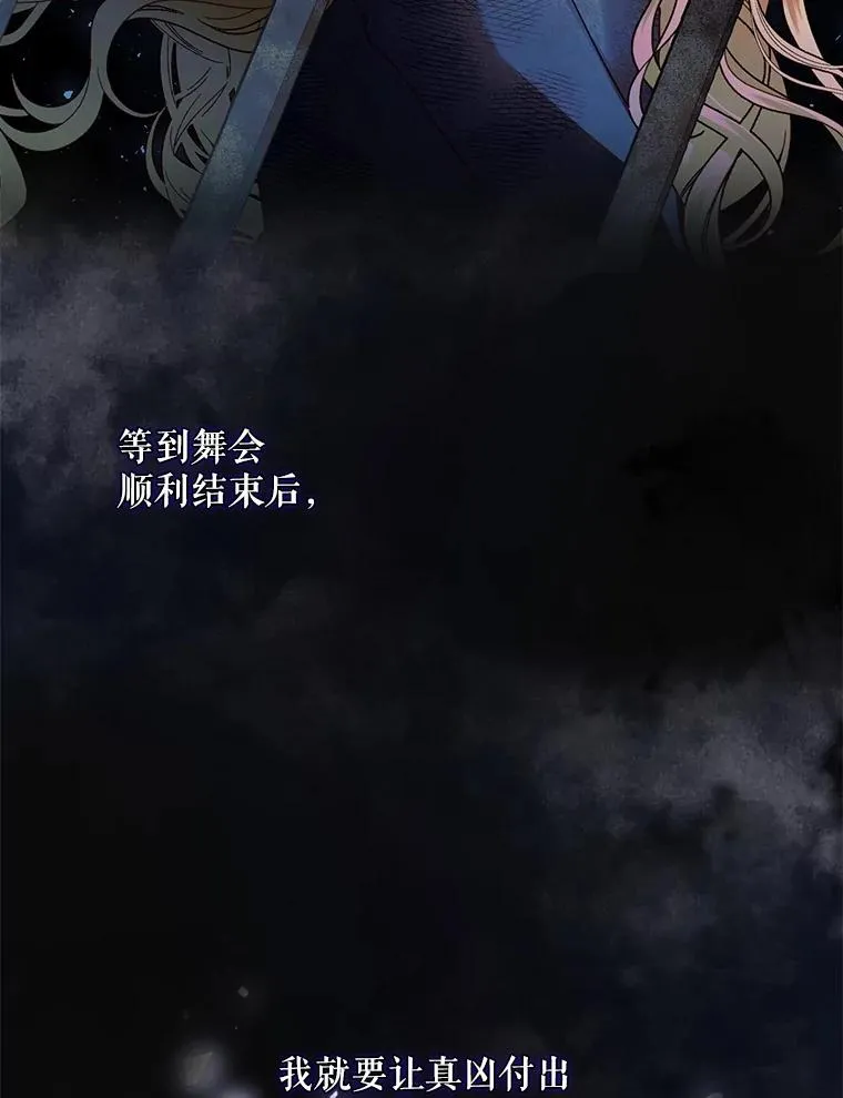 33.鸿门宴 第75页