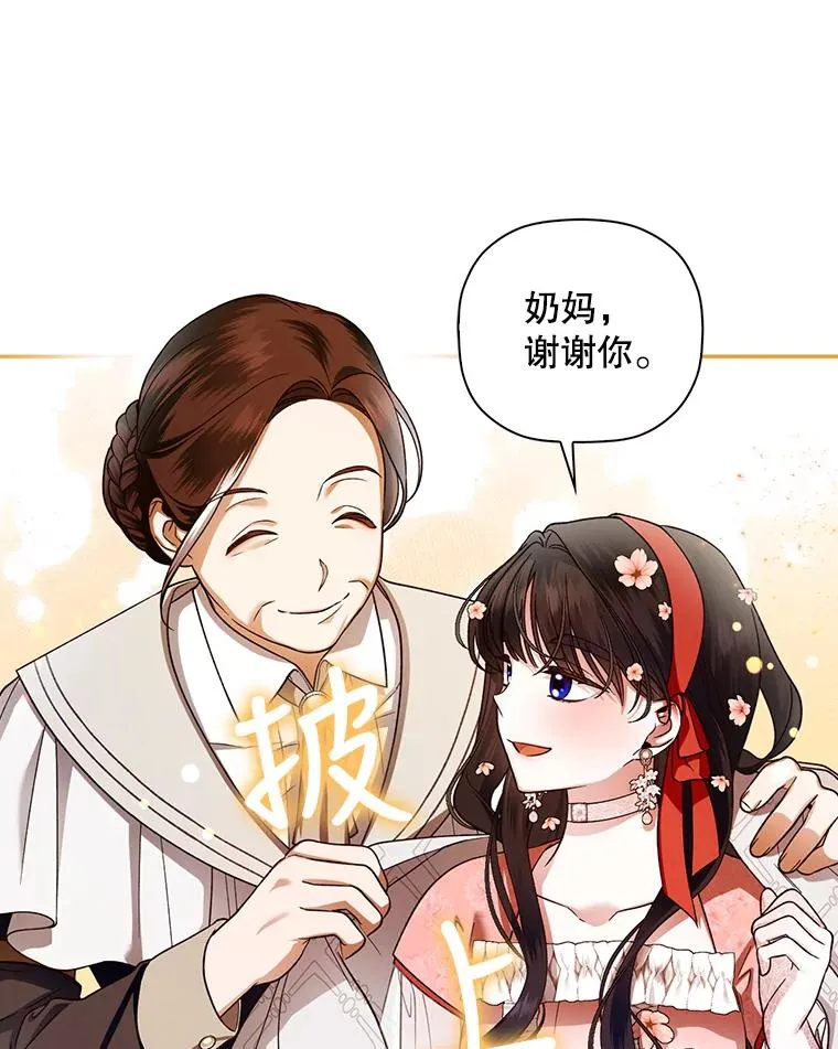 33.鸿门宴 第78页