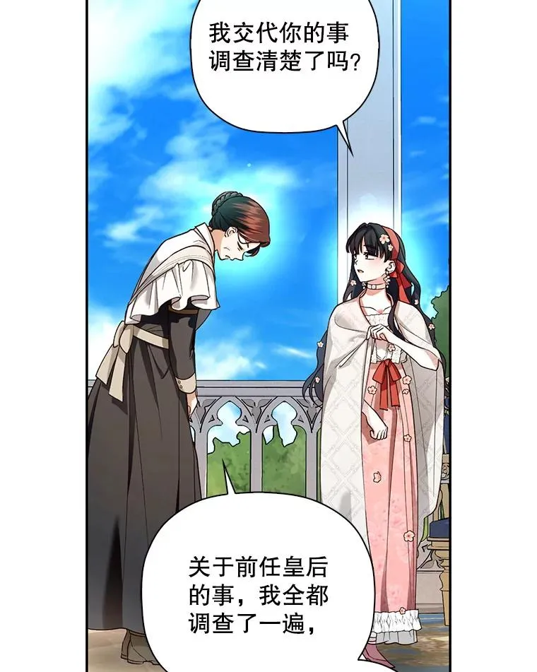 33.鸿门宴 第80页