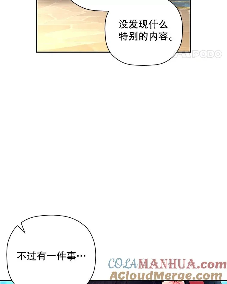 33.鸿门宴 第81页