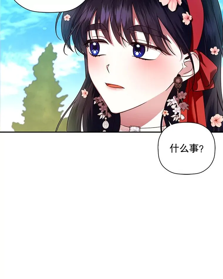 33.鸿门宴 第82页