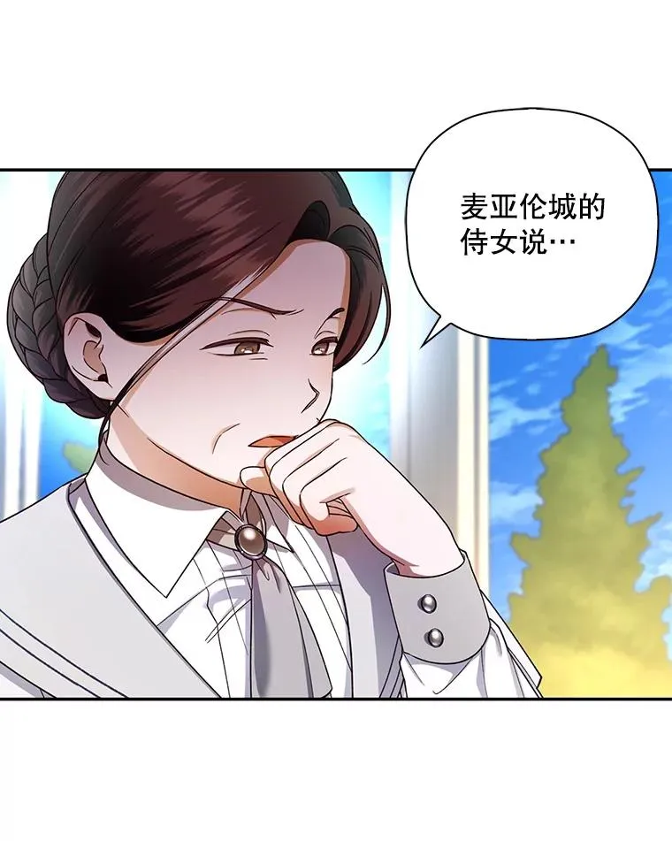 33.鸿门宴 第83页