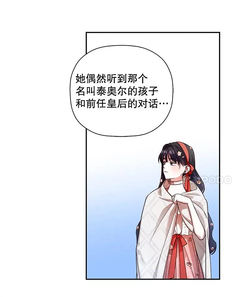 33.鸿门宴 第84页