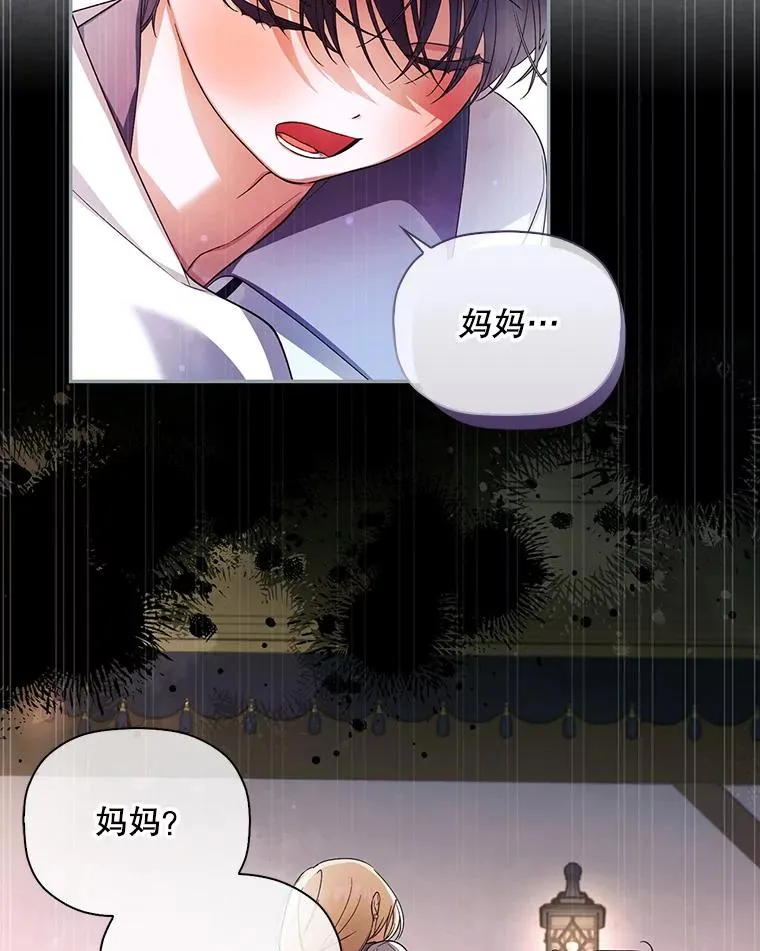 33.鸿门宴 第86页