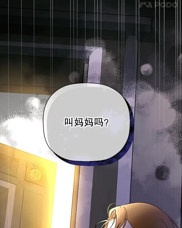 33.鸿门宴 第88页