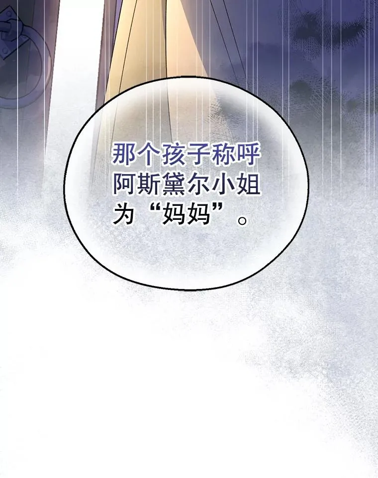 33.鸿门宴 第90页