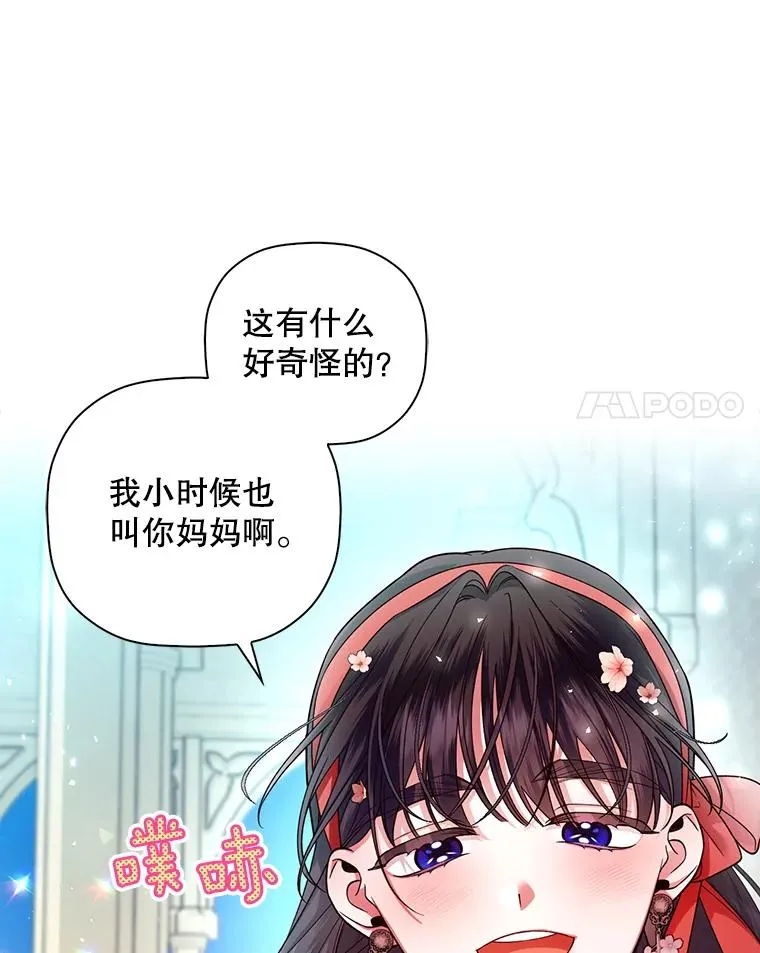 33.鸿门宴 第91页