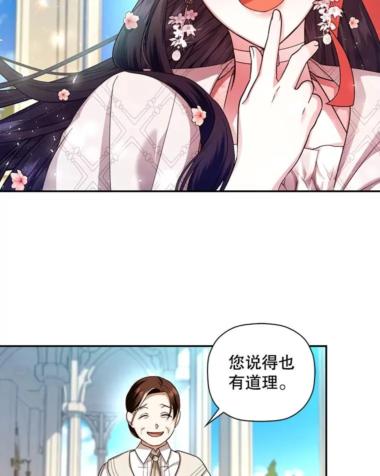 33.鸿门宴 第92页