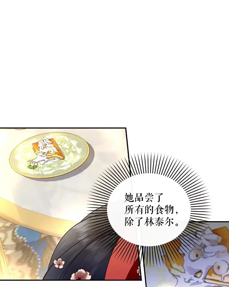 33.鸿门宴 第95页