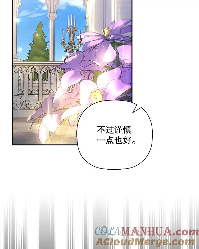 33.鸿门宴 第97页