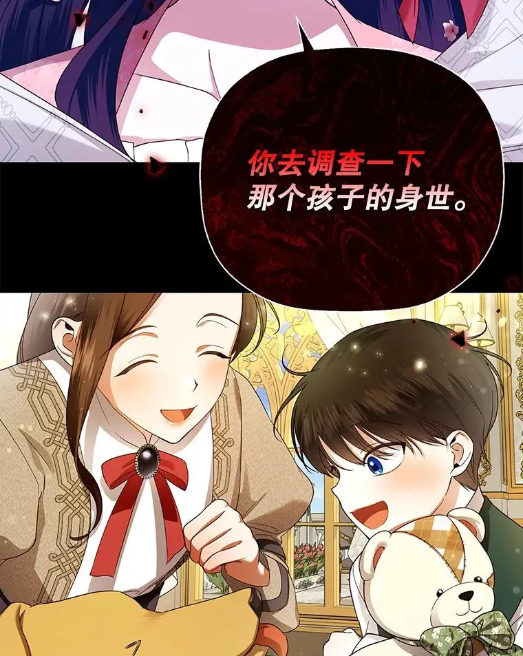33.鸿门宴 第99页