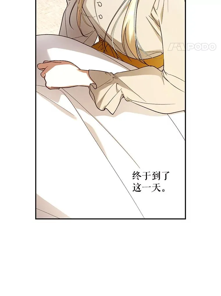 34.舞会 第4页
