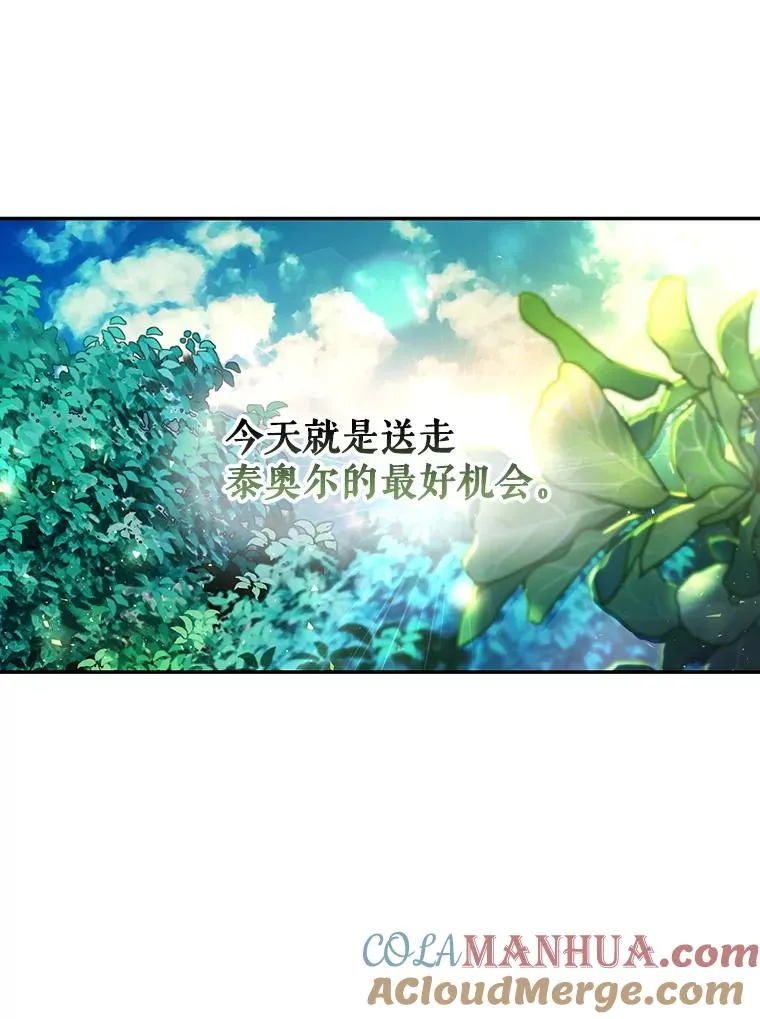 34.舞会 第5页
