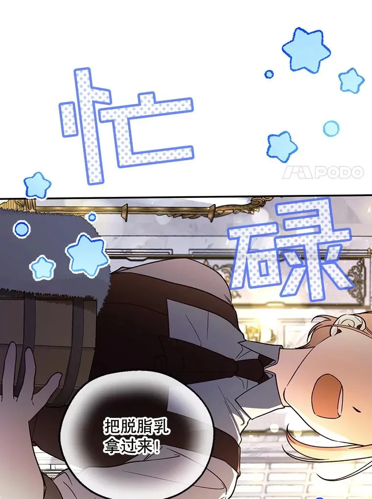 34.舞会 第7页