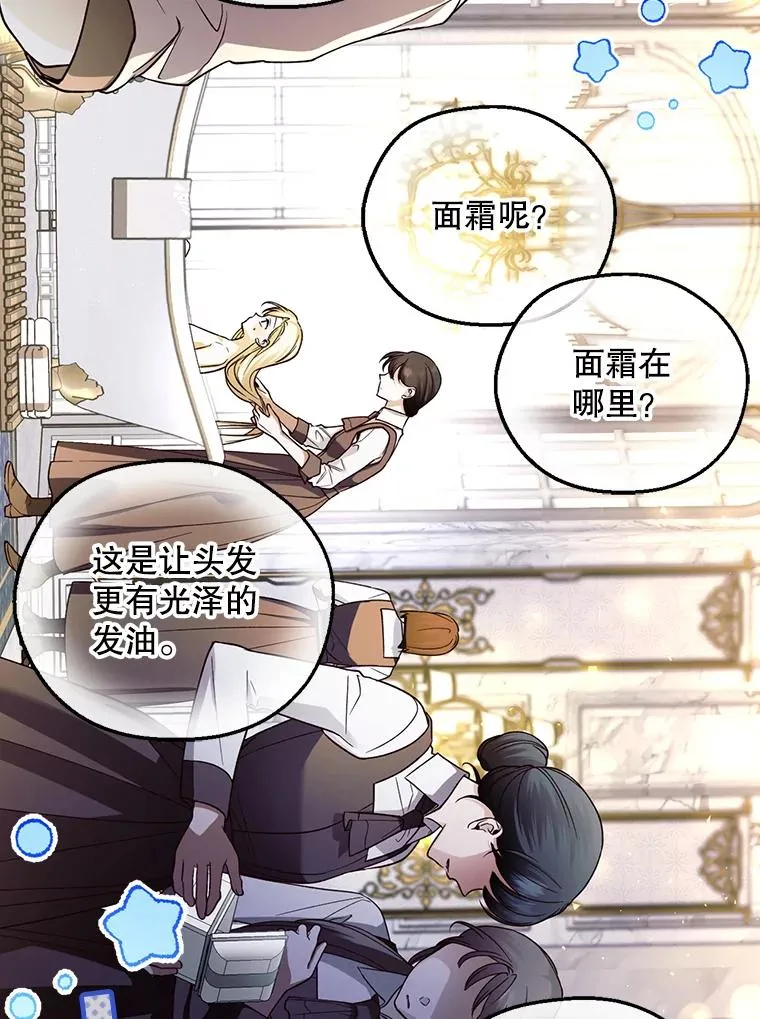34.舞会 第8页