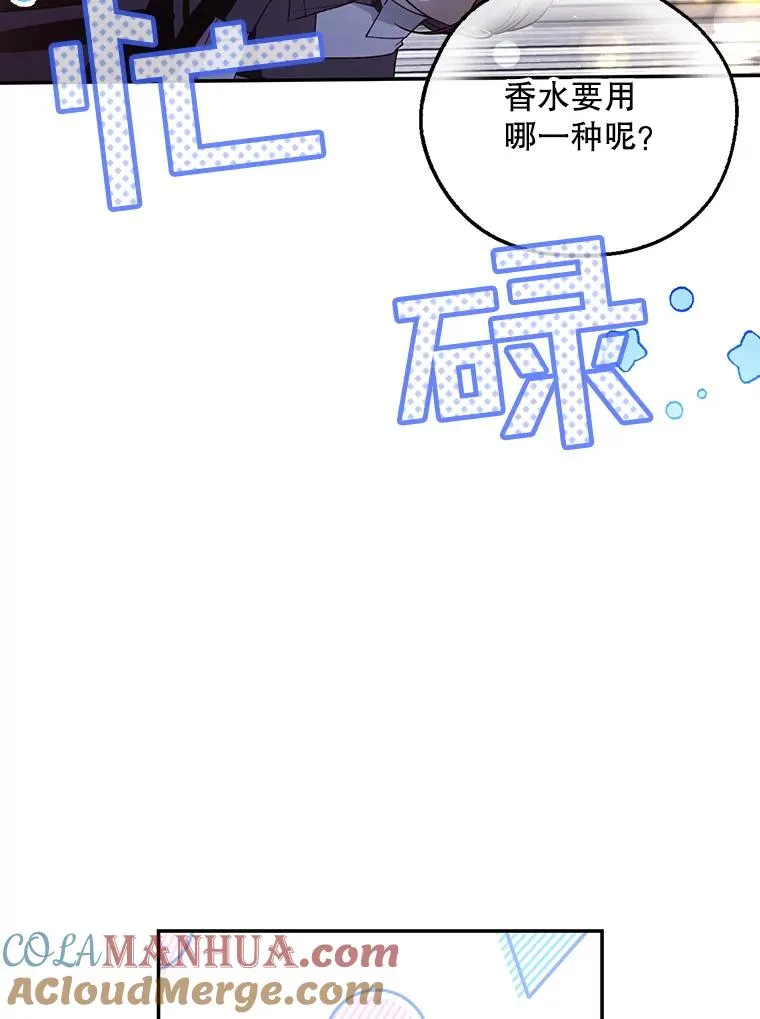 34.舞会 第9页