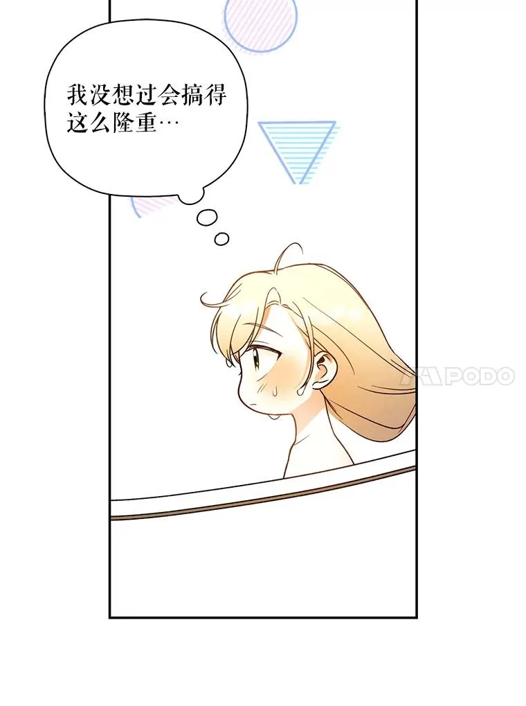 34.舞会 第10页