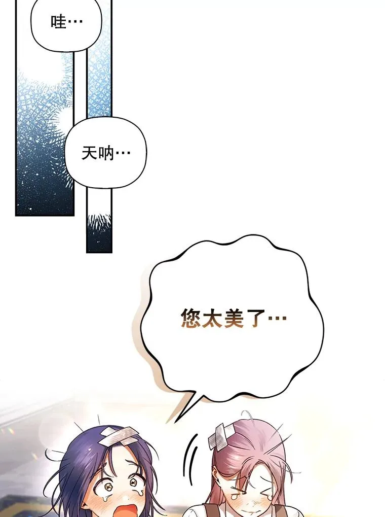 34.舞会 第12页