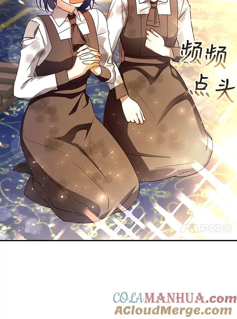 34.舞会 第13页