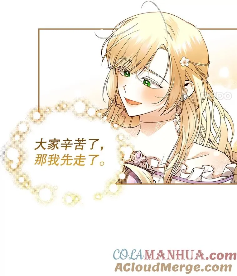 34.舞会 第17页