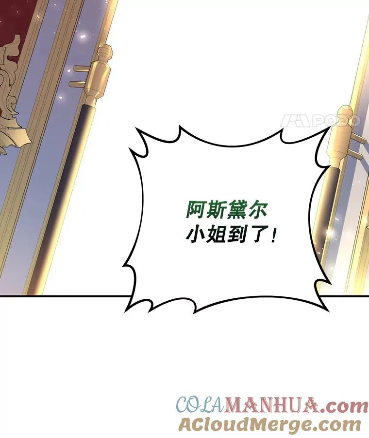 34.舞会 第25页