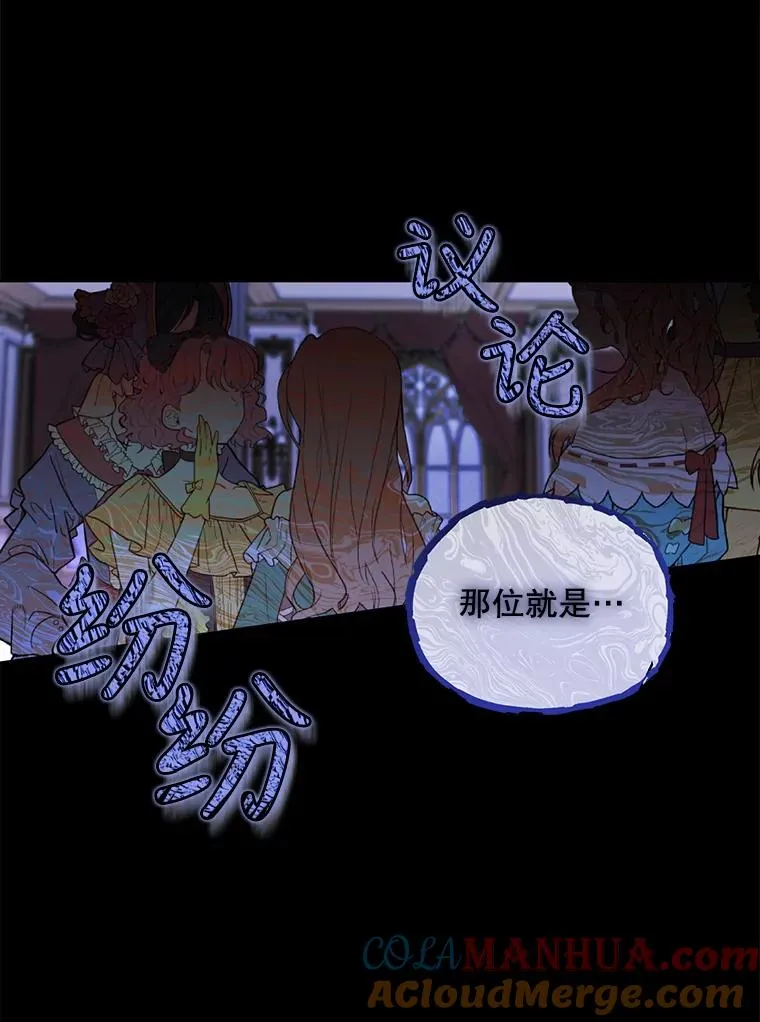 34.舞会 第29页